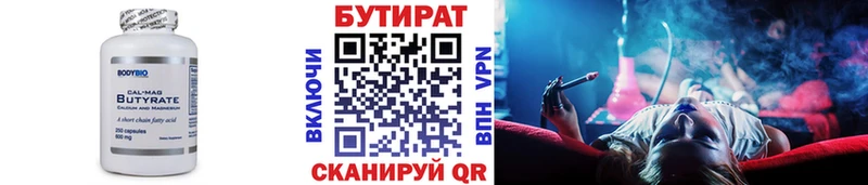 БУТИРАТ жидкий экстази  Игра 