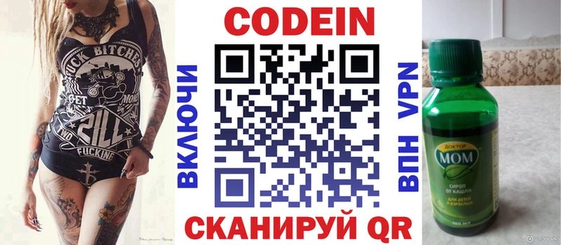 закладка  Игра  Кодеиновый сироп Lean Purple Drank 