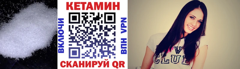 КЕТАМИН VHQ Игра