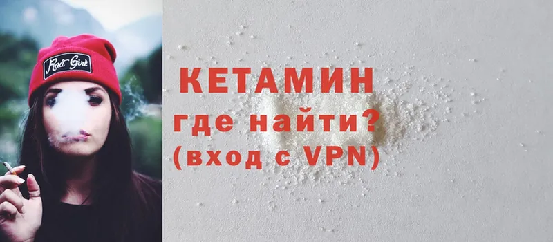 КЕТАМИН VHQ  закладки  Игра 