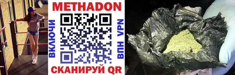 даркнет Telegram  Игра  МЕТАДОН белоснежный  что такое   omg онион 