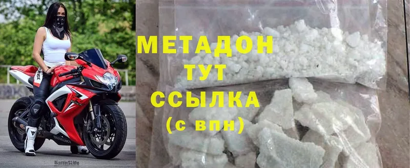 МЕТАДОН methadone Игра